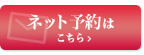 自由が丘のエステサロンシュエットのネット予約